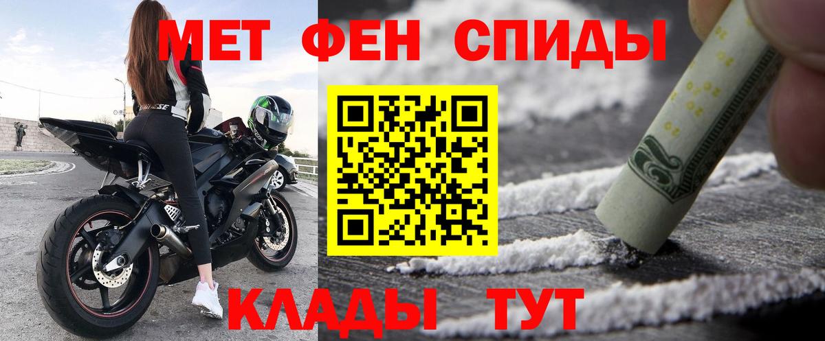 Амфетамин Розовый Мирный