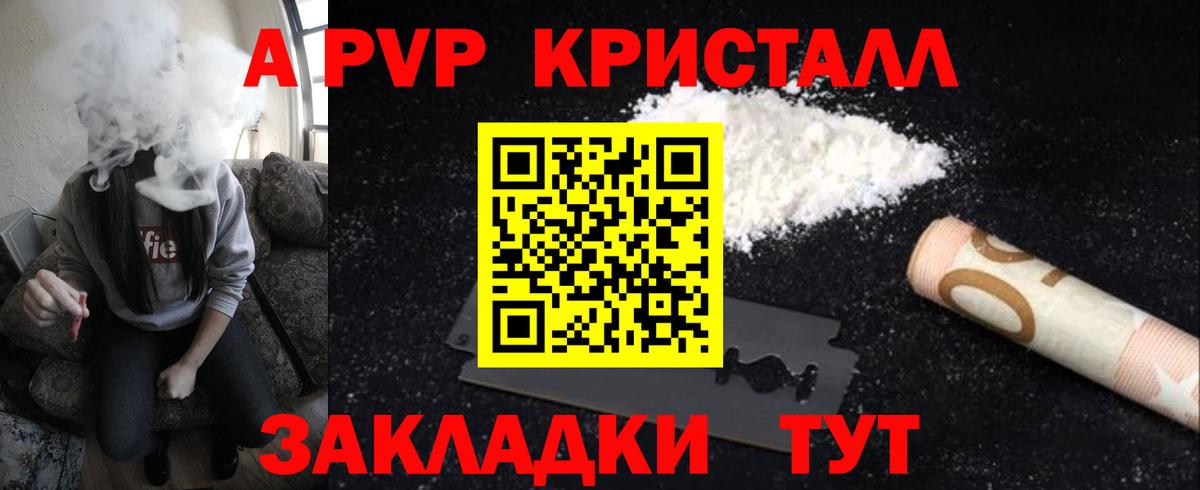 Alfa_PVP Соль Мирный