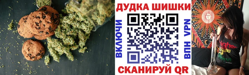 Печенье с ТГК марихуана  купить наркотики цена  Мирный 