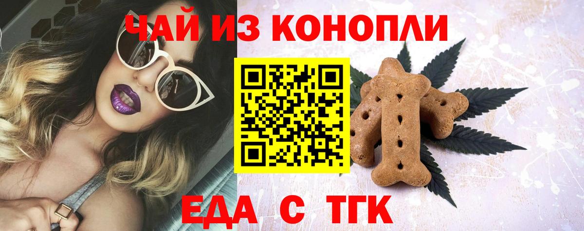 Мирный  Cannafood марихуана  Вход с VPN 