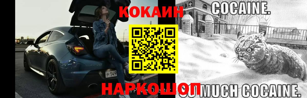 КОКАИН 97% Мирный