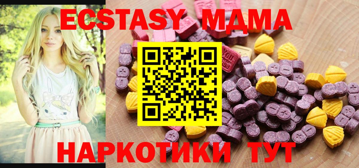 kraken сайт  Ecstasy MDMA  Мирный  Ecstasy ешки 
