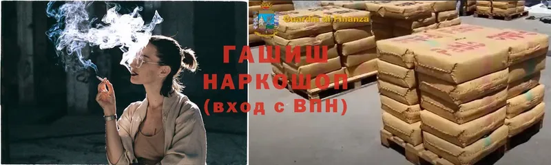 Гашиш гашик  Мирный 