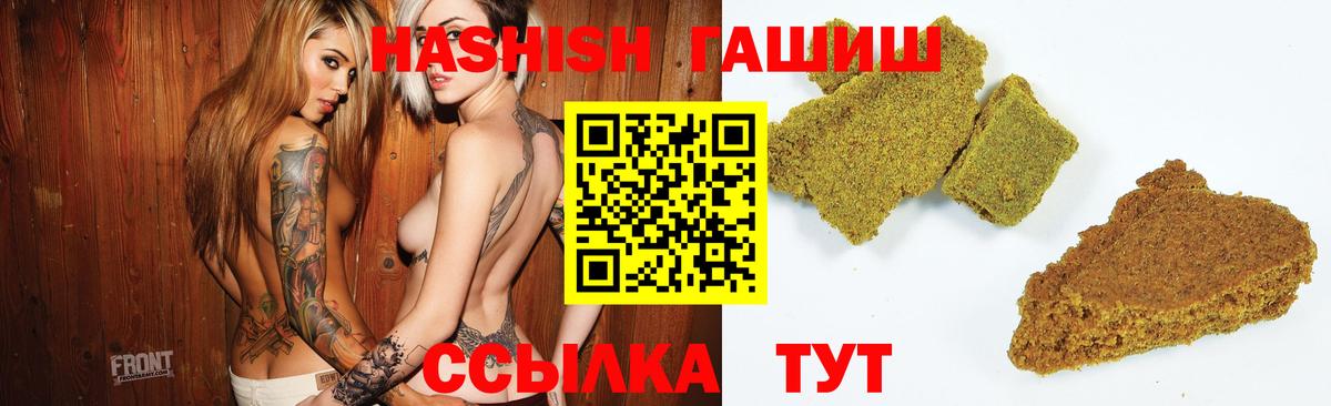 ГАШИШ убойный  ГАШИШ VHQ  Мирный 