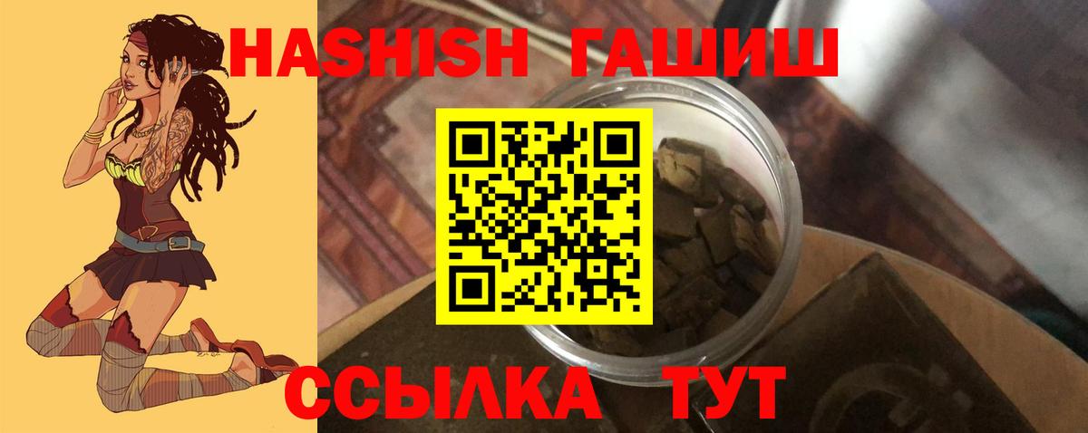 ГАШ индика сатива  Вход с VPN  ГАШИШ ice o lator  Мирный 