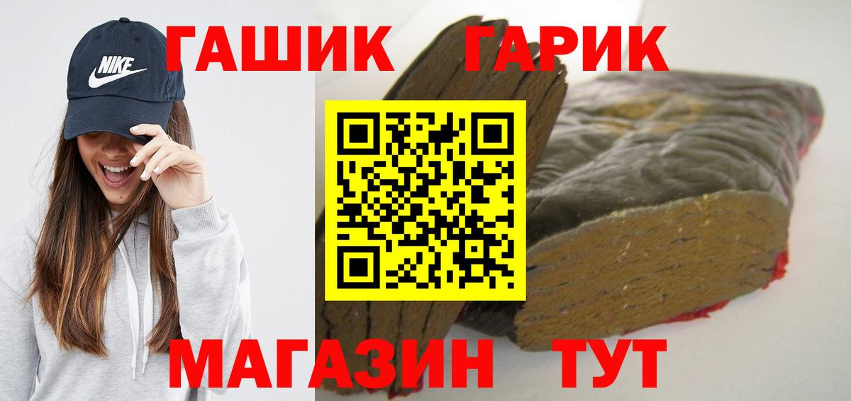 ГАШИШ убойный Мирный