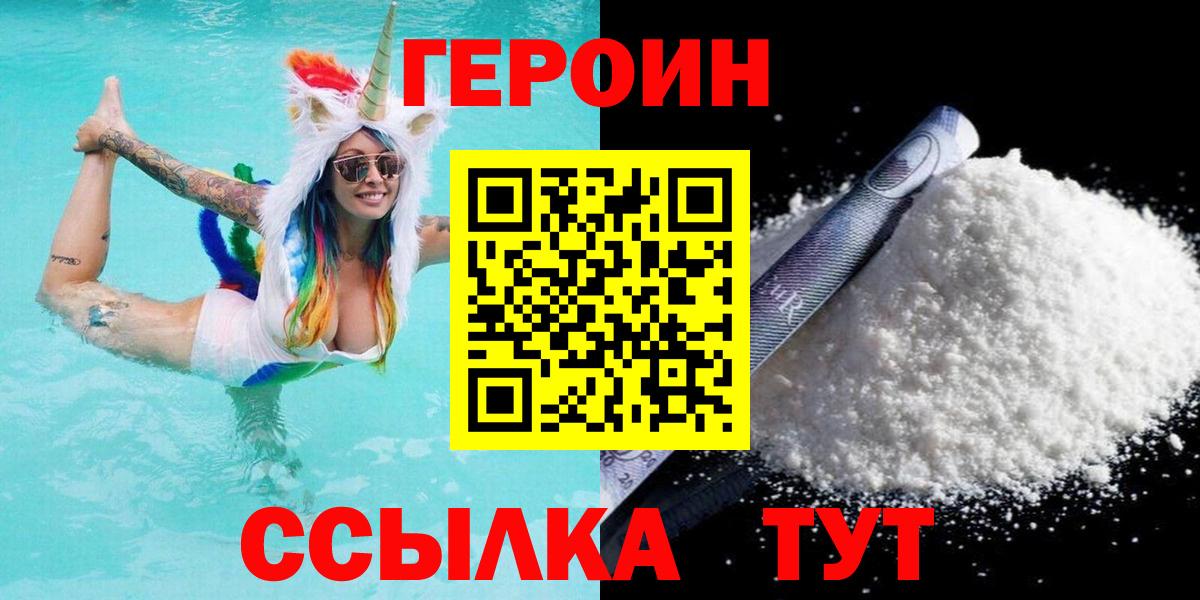 ГЕРОИН  Мирный  ГЕРОИН афганец 