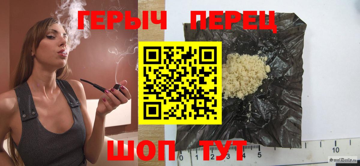 ГЕРОИН афганец Мирный