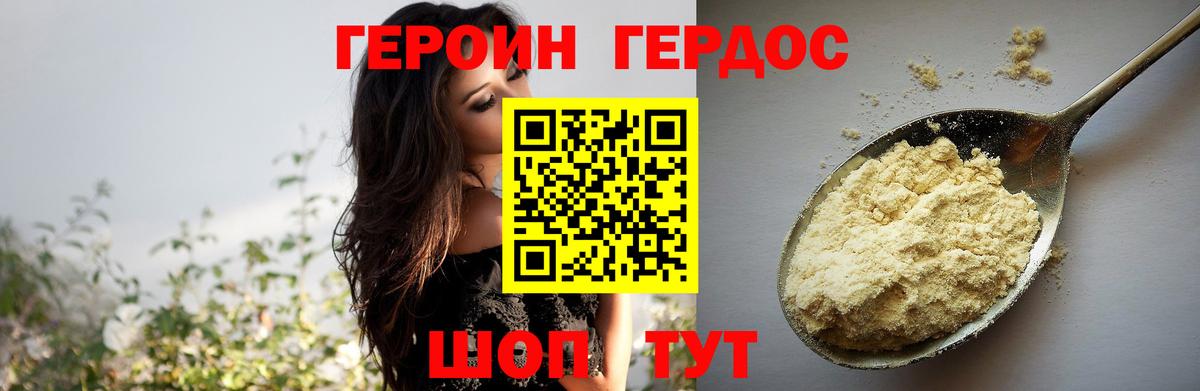 Мирный  ГЕРОИН герыч  Вход с VPN 
