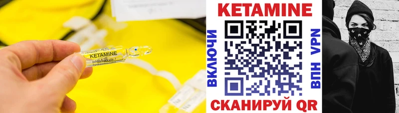 КЕТАМИН ketamine  Мирный 