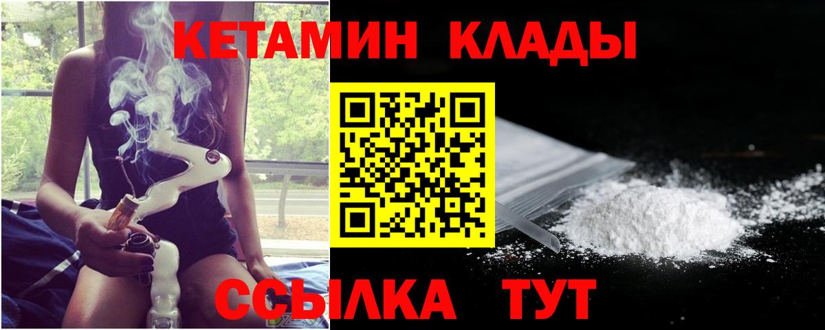 КЕТАМИН ketamine Мирный