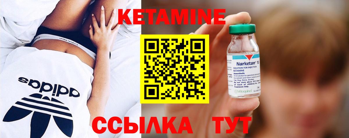 КЕТАМИН ketamine  Кетамин ketamine  Мирный 