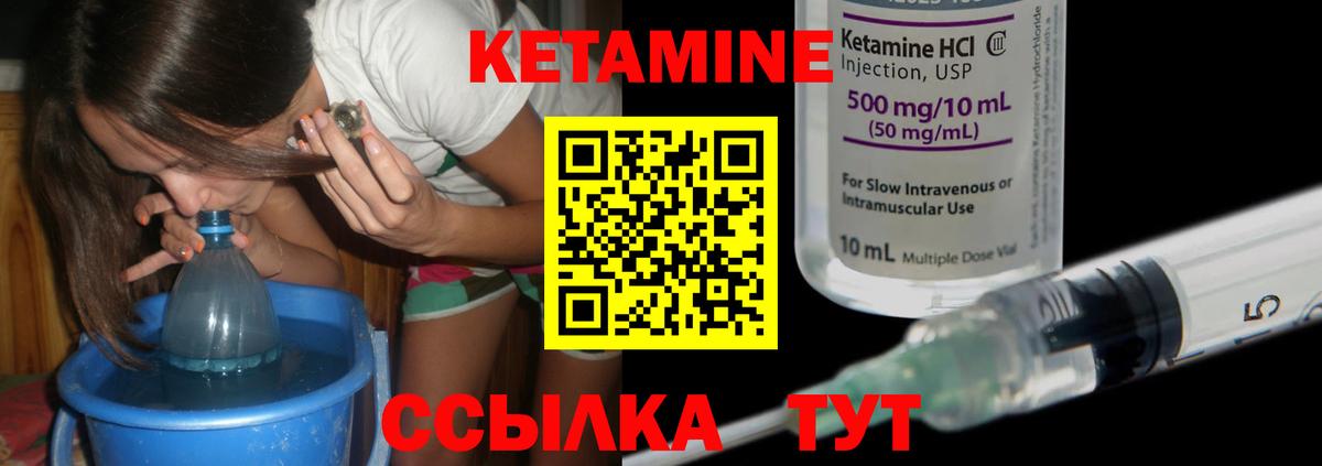Кетамин VHQ  Вход с VPN  КЕТАМИН ketamine  мориарти Telegram  Мирный 
