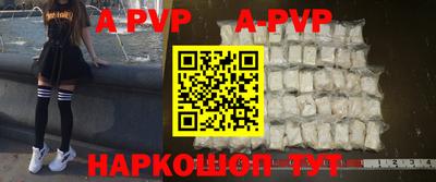apvp Беслан