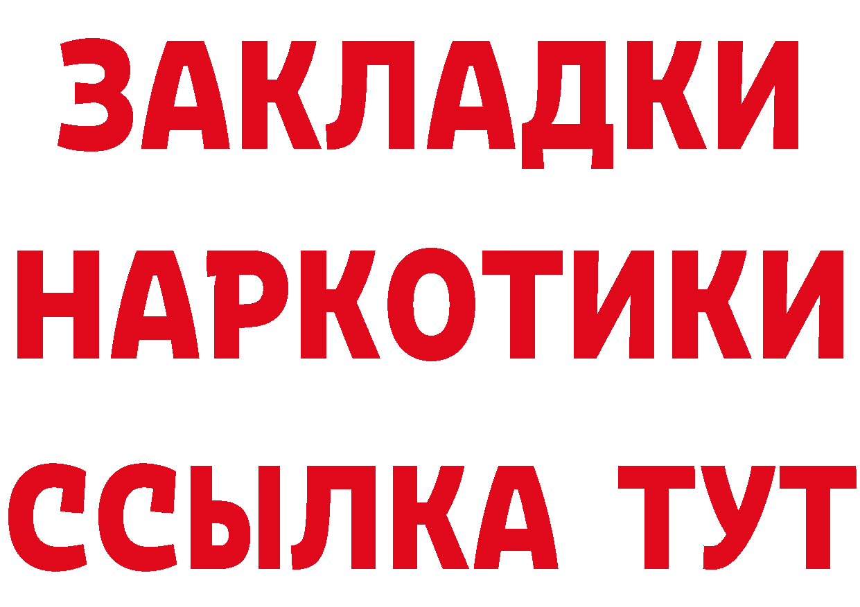 Бутират оксибутират зеркало площадка MEGA Мирный