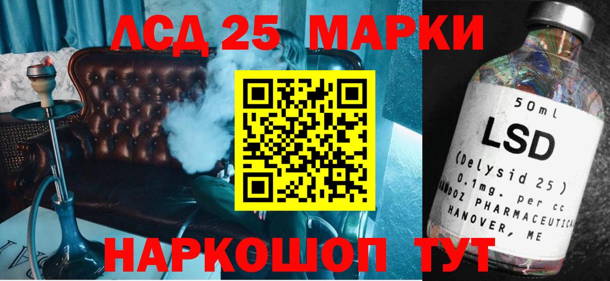 LSD-25 экстази ecstasy  Мирный  ЛСД экстази  LSD-25 экстази ecstasy 