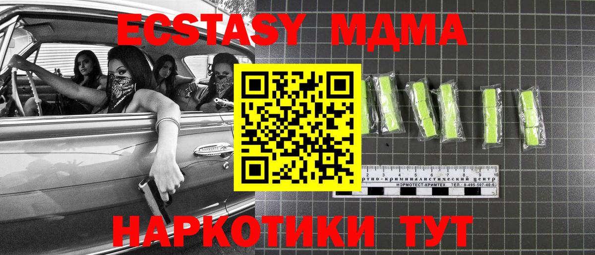 MDMA молли Мирный