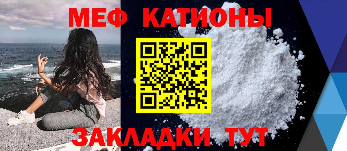 Меф мяу мяу кристаллы Мирный
