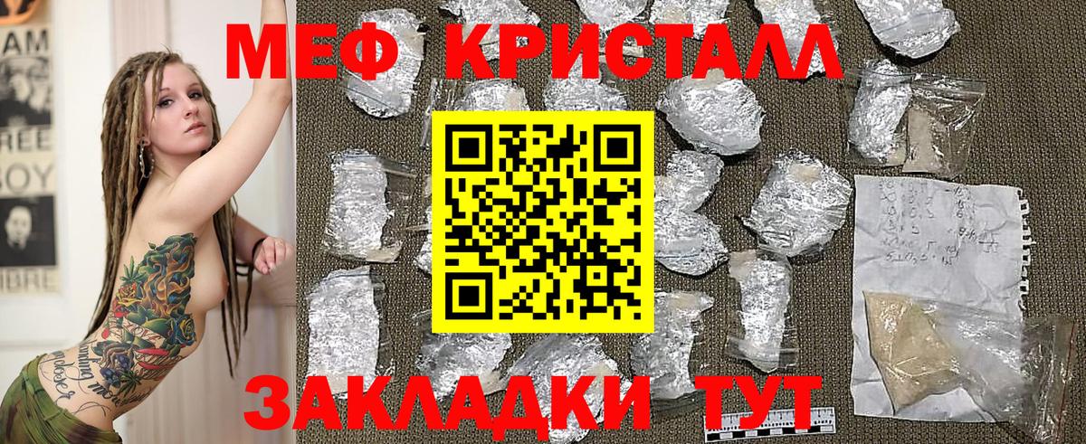 Меф  где найти наркотики  Мефедрон мяу мяу  Мефедрон мяу мяу  Мирный 