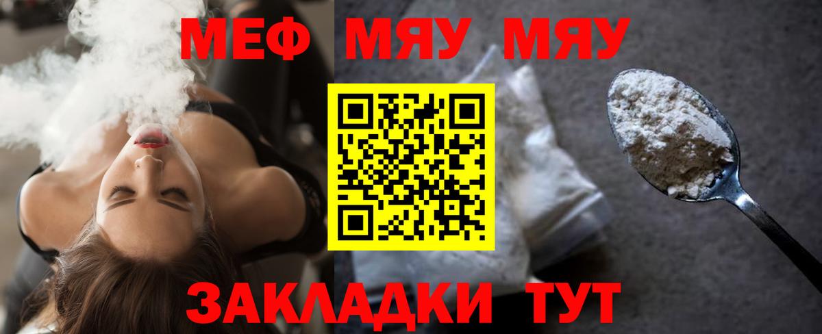 МЕФ мука Мирный