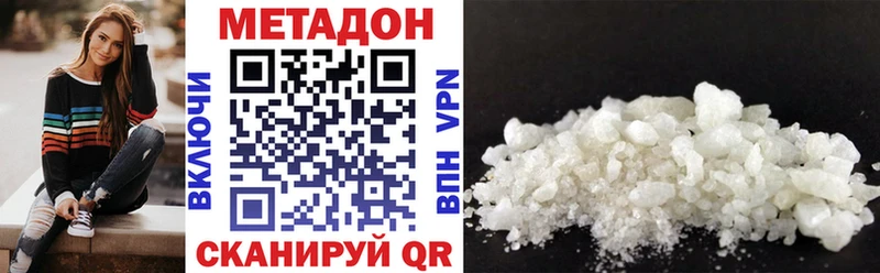 Метадон белоснежный Мирный