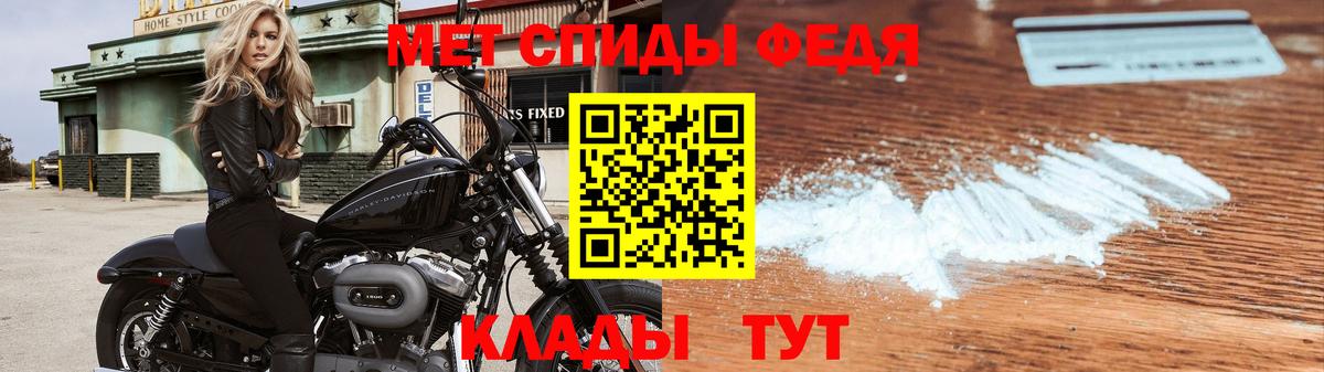 Метамфетамин мет Мирный