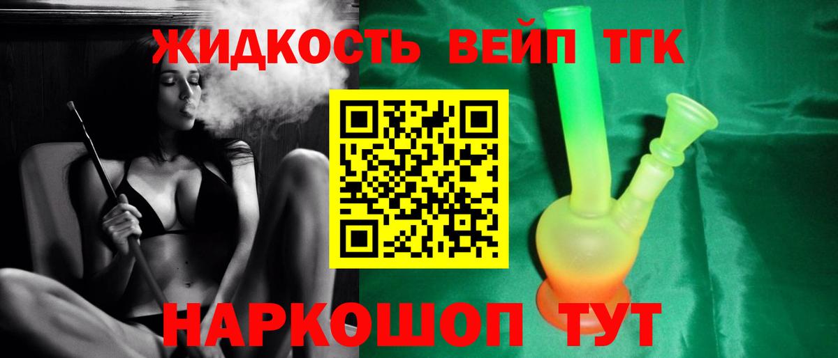ТГК концентрат Мирный