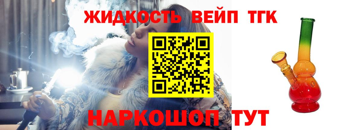 Дистиллят ТГК THC oil  Мирный  Дистиллят ТГК вейп 